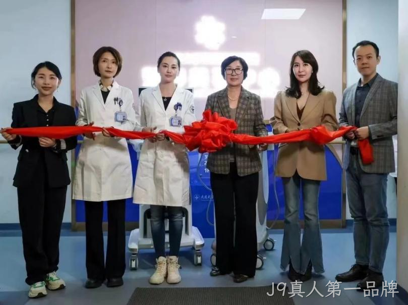 J9真人第一品牌J9真人第一品牌携手国内知名医疗机构联合开展学术研究