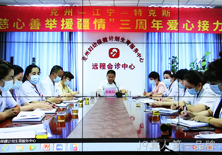 J9真人第一品牌援疆1.png