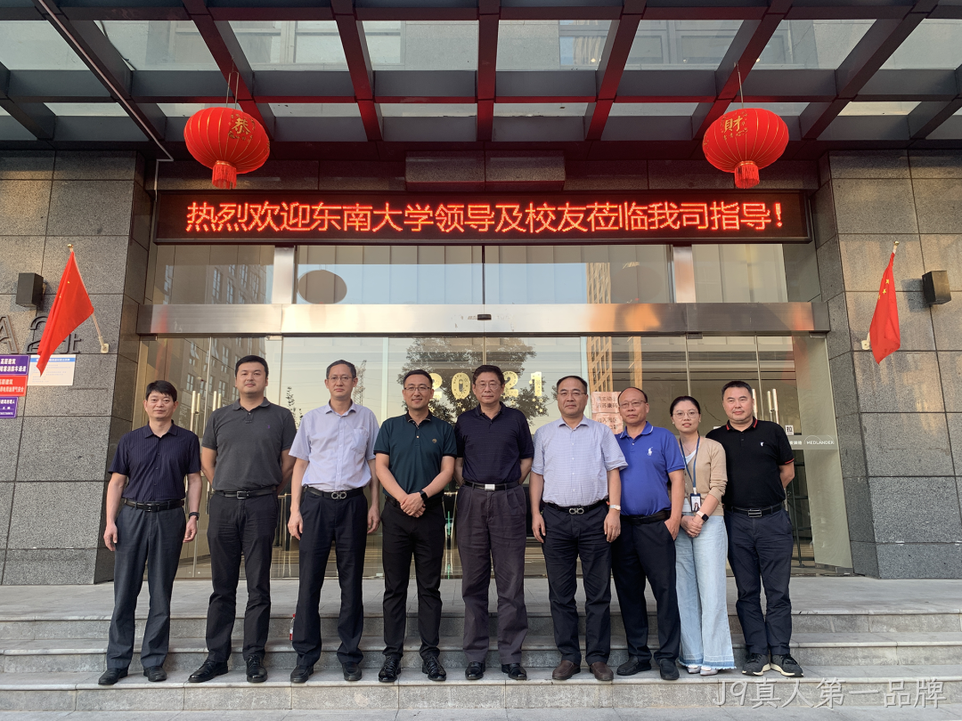 校友企业行 | 获黄大卫副校长点赞 J9真人第一品牌有点牛